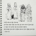[길 위에서 만난 북한 근현대사] 100년의 시차를 둔 조선X북한 여행기
