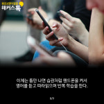 [해커스톡 영어회화 10분의 기적] 나도 네이티브처럼 말할 수 있다