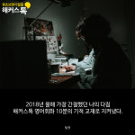 [해커스톡 영어회화 10분의 기적] 나도 네이티브처럼 말할 수 있다