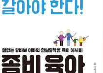 [해커스톡 영어회화 10분의 기적] 나도 네이티브처럼 말할 수 있다