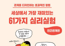 [해커스톡 영어회화 10분의 기적] 나도 네이티브처럼 말할 수 있다