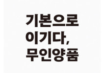 [해커스톡 영어회화 10분의 기적] 나도 네이티브처럼 말할 수 있다