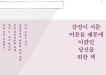 [2019 취업의신 자기소개서 혁명] 합격하는 자소서는?