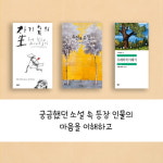 클럽세다도 | [와글와글 독서클럽] 함께하는 책 읽기는 힘이 세다