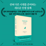 [100세 인생] 전혀 다른 시대를 준비하는 새로운 인생 설계