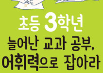 [100세 인생] 전혀 다른 시대를 준비하는 새로운 인생 설계