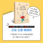 [나이 들수록 인생이 점점 재밌어지네요] 어쩌다 보니 스마트폰 게임 앱 개발