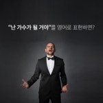 [영어회화 BIG빅표현1500] 100일이면 하고 싶은 말이 영어로 술술 나온다