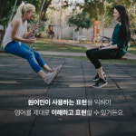 [영어회화 BIG빅표현1500] 100일이면 하고 싶은 말이 영어로 술술 나온다