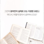 [영어회화 BIG빅표현1500] 100일이면 하고 싶은 말이 영어로 술술 나온다