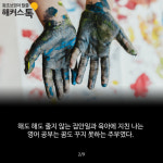 [해커스 영어회화 10분의 기적]  원어민처럼 말하기