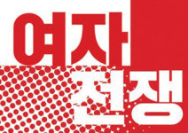 [해커스 영어회화 10분의 기적]  원어민처럼 말하기
