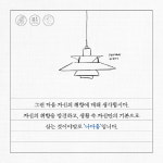 [나만의 기본] 자신의 기본부터 발견합시다 