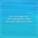 [미술관에 간 심리학] 미술관에서 찾은 예술가의 삶과 심리