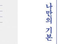 [미술관에 간 심리학] 미술관에서 찾은 예술가의 삶과 심리