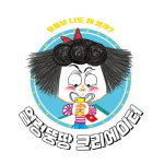 [얼렁뚱땅 크리에이터] 나도 유튜브 크리에이터가 될래요!