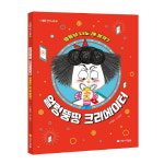 [얼렁뚱땅 크리에이터] 나도 유튜브 크리에이터가 될래요!
