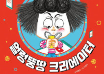 [하브루타로 시작하라] 초등 1학년, 눈앞의 성적보다 공부 역량이 중요하다