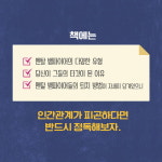 [기운 빼앗는 사람 내 인생에서 빼버리세요] 제대로 존중받기 위한 관계의 심리학