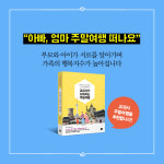 [교과서가 쉬워지는 주말여행] 책만 달달 외우는 교육은 이제 그만