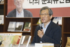 유홍준 “‘나의 문화유산답사기’는 놀이터이자 학습장”