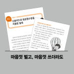 [세금 재테크 상식 사전 2019] ‘세금’은 ‘폭탄’이 아닙니다