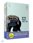 [이주의 신간] 『해러웨이 선언문』 『소설의 첫 만남』 외