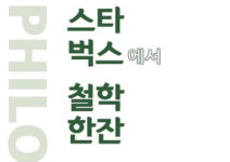 [국민화가를 찾아 떠나는 세계 여행] 이 시대의 그림 스토리텔러 