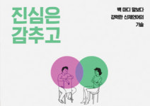 [매일의 빵] 밀, 물, 불, 효모가 만나 하나의 빵이 되기까지