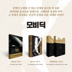 [일러스트 모비딕] 어둠의 빛과 빛의 어둠으로 구현한