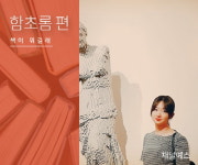 [책이 뭐길래] 현재나 미래를 말하는 책을 선호합니다 - 함초롬 편