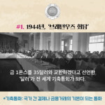 [돈의 흐름으로 보는 세계사] 은화부터 비트코인까지