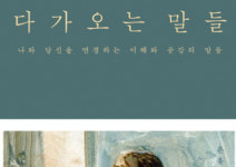 시간이 내게 주는 것
