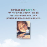 [어른의 그림책] 우리는 그림책을 함께 읽는다