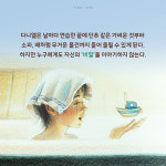 [어른의 그림책] 우리는 그림책을 함께 읽는다