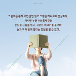 [어른의 그림책] 우리는 그림책을 함께 읽는다