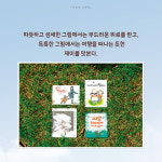 [어른의 그림책] 우리는 그림책을 함께 읽는다