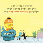 [카드뉴스 - 오늘 마음 어때?] 마음 제대로 이야기하는 법