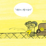[카드뉴스 - 오늘 마음 어때?] 마음 제대로 이야기하는 법