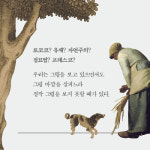 [카드뉴스-더 보고싶은 그림] 그림을 이어 인생을 잇다