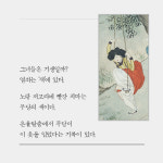 [카드뉴스-더 보고싶은 그림] 그림을 이어 인생을 잇다