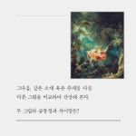 [카드뉴스-더 보고싶은 그림] 그림을 이어 인생을 잇다