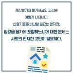 [카드뉴스-나의 첫 금리 공부] 기준금리를 인상하면 정말 물가가 안정될까?