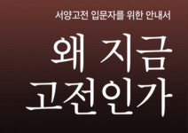 [카드뉴스-바른글씨 쓰기] 또박또박 글씨 쓰기 출발
