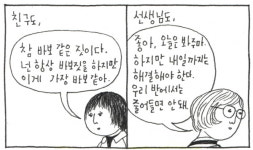 [소복이가 책 읽어줍니다] 화가 많은 그 사람에게