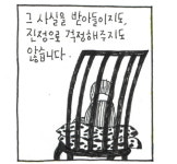 [소복이가 책 읽어줍니다] 화가 많은 그 사람에게