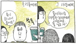 [소복이가 책 읽어줍니다] 화가 많은 그 사람에게