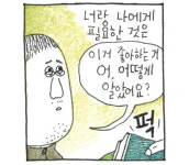 [소복이가 책 읽어줍니다] 화가 많은 그 사람에게