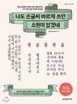[7문 7답] 펜크래프트 유한빈 글씨 하나로 사람이 달라 보여요