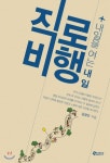 [7문 7답] 100세 시대, 인생 2막은 어떻게 준비할까?